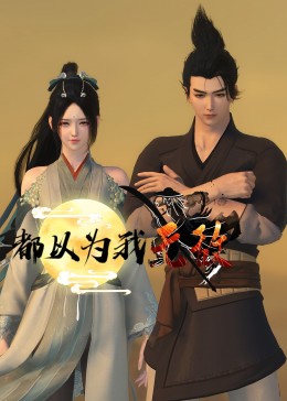 无脚鸟