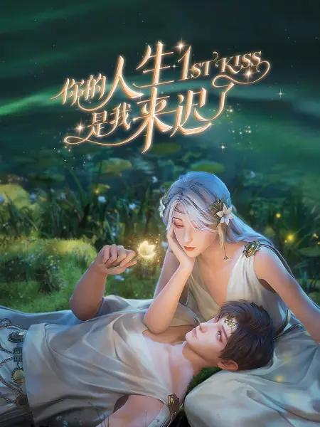 爱的引擎